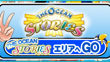 KACHIDOKIの海物語・新台オーシャンストーリーがリリース！