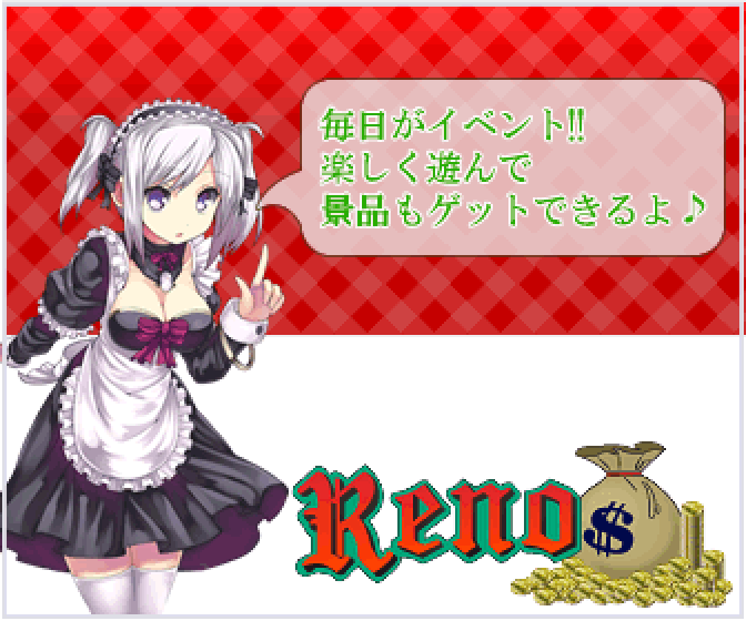 オンラインスロットreno